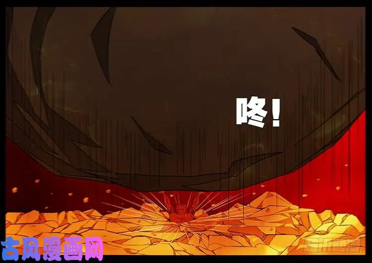天宫宝藏 04 第14页