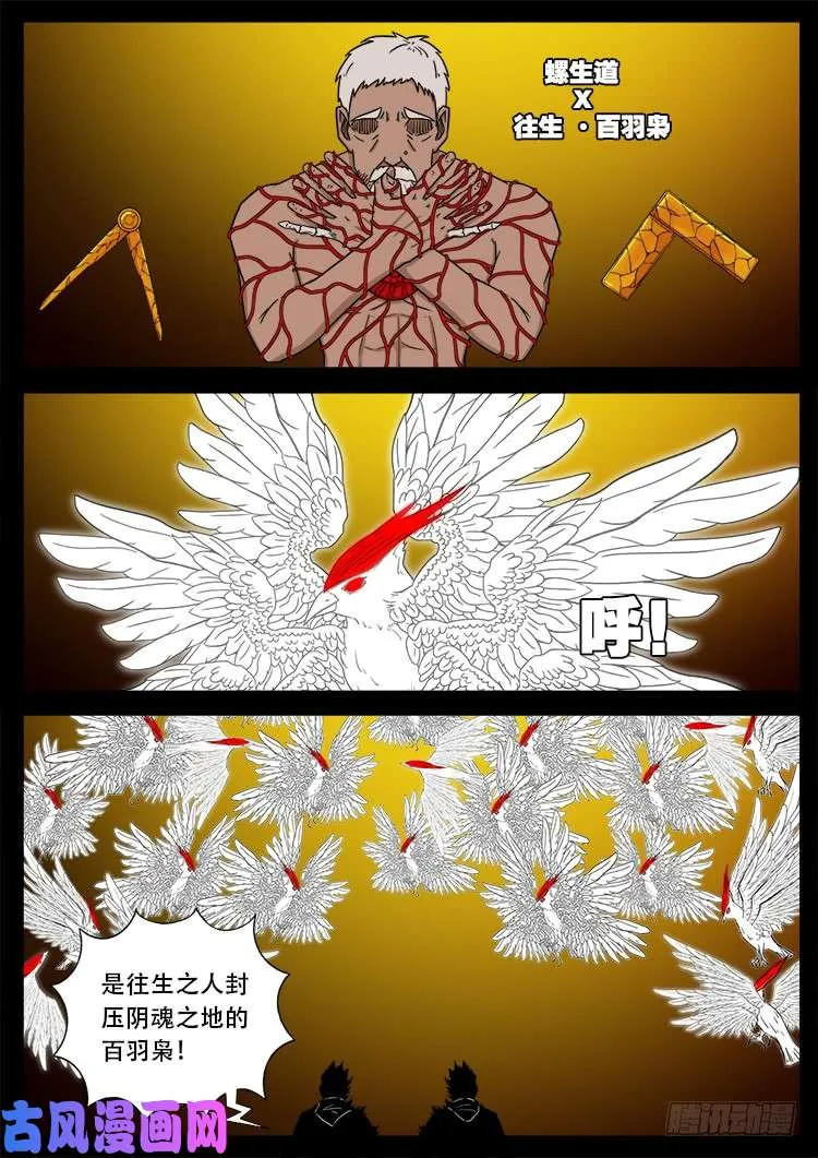 天宫宝藏 04 第16页