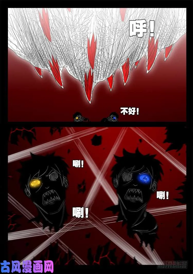 天宫宝藏 04 第17页
