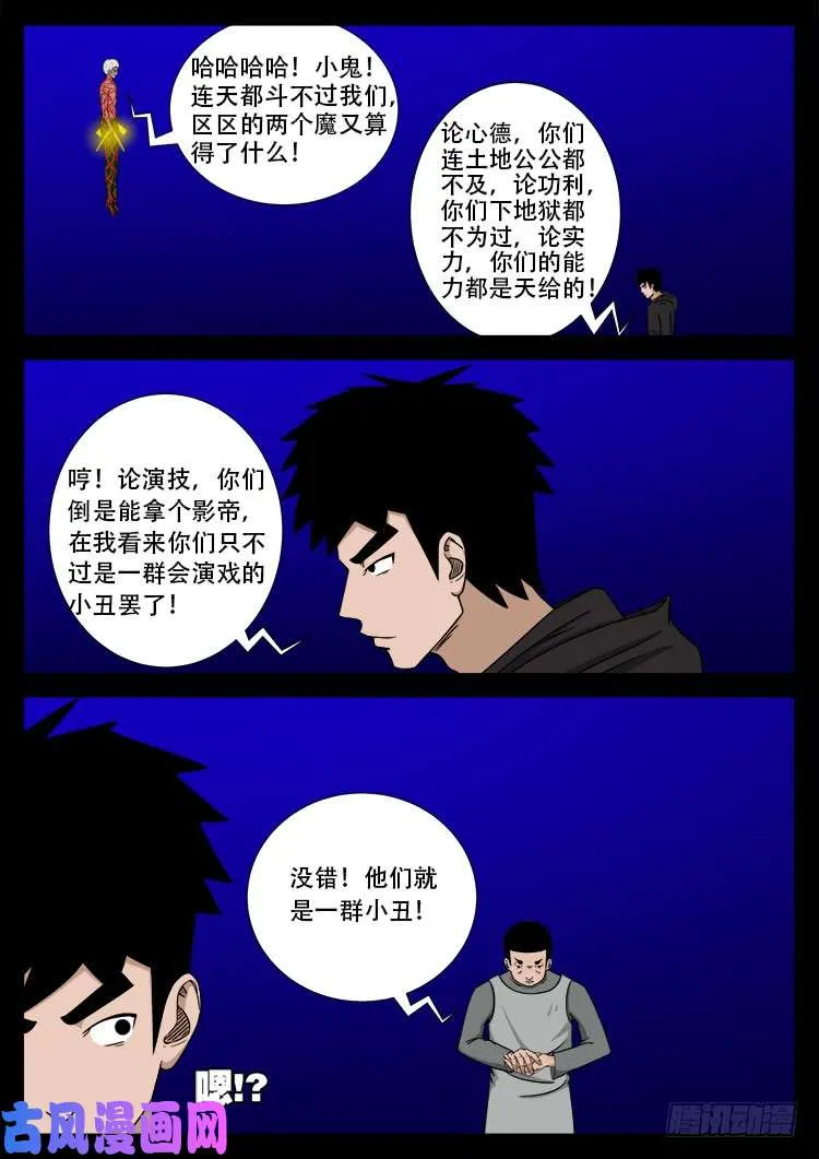 天宫宝藏 04 第19页