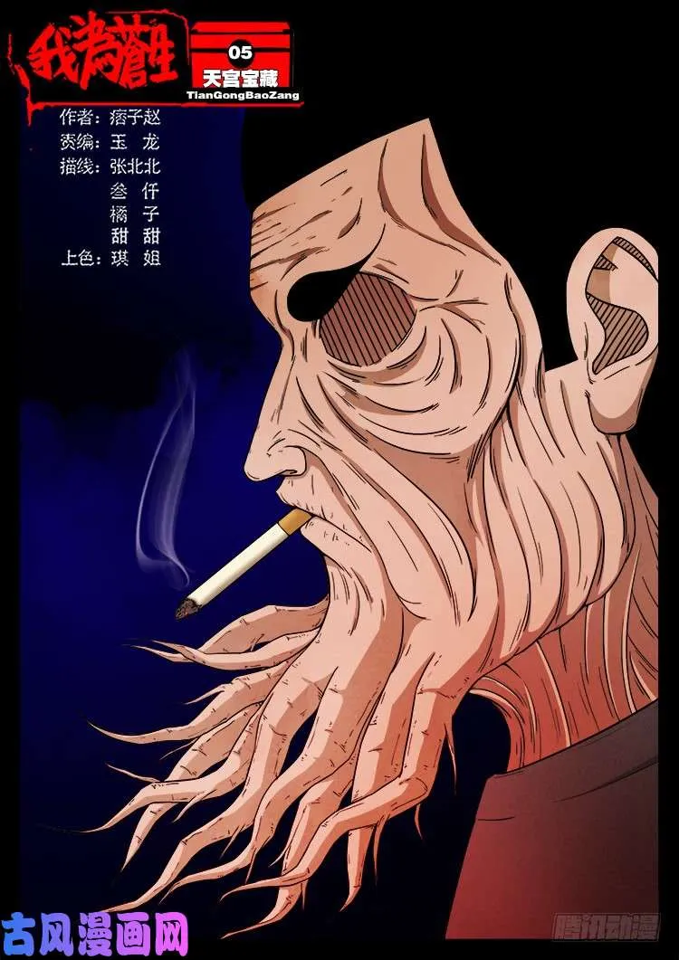 天宫宝藏 05 第1页