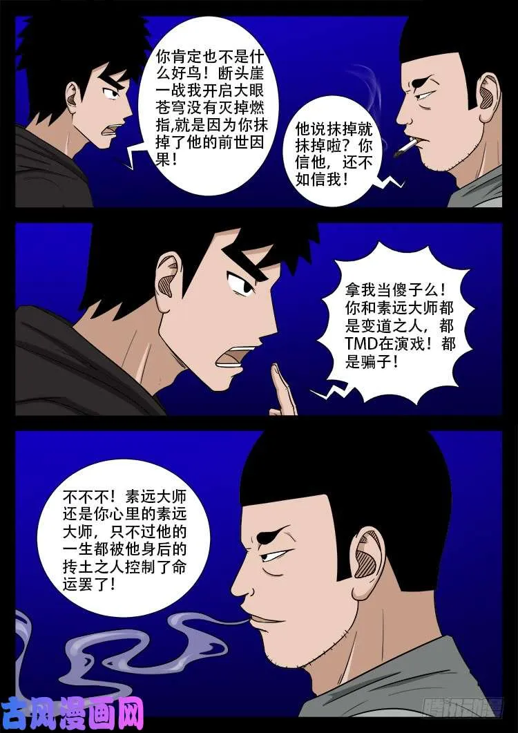 天宫宝藏 05 第2页