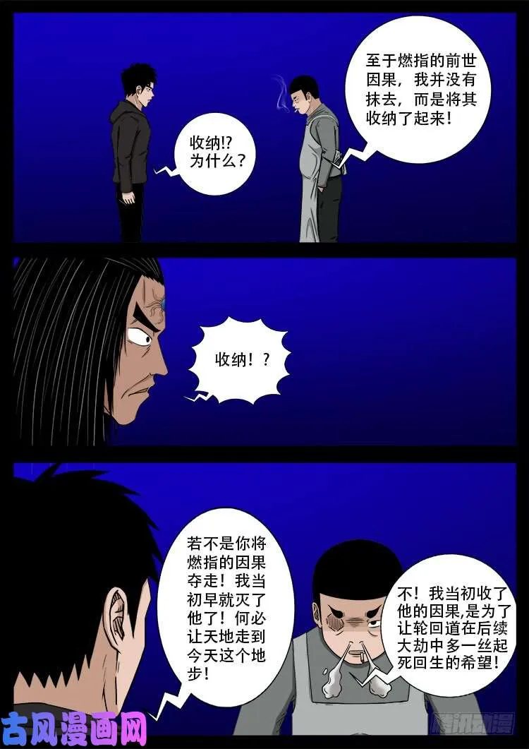 天宫宝藏 05 第3页