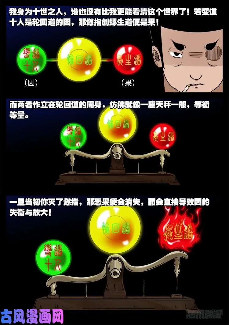 天宫宝藏 05 第4页