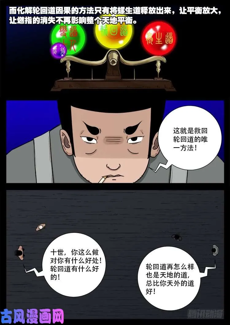 天宫宝藏 05 第5页