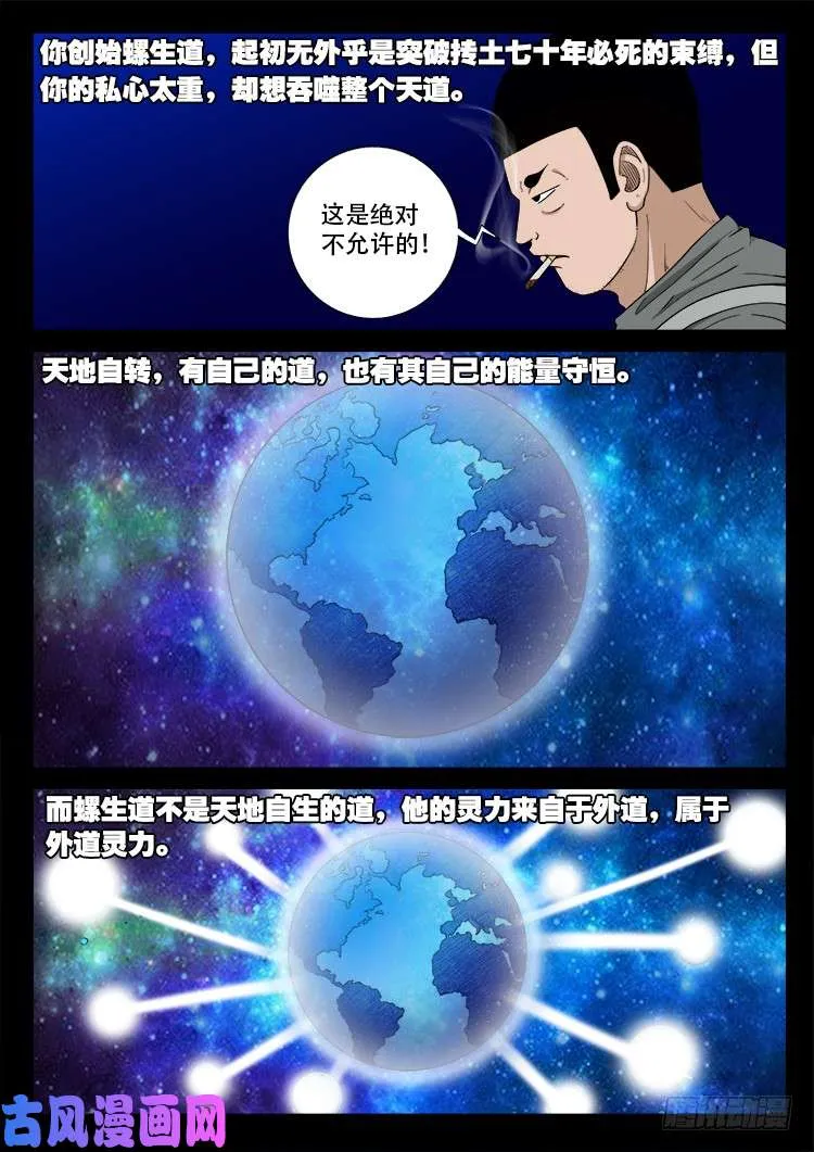 天宫宝藏 05 第6页