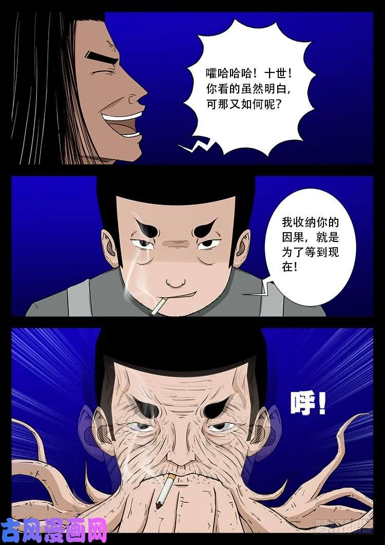 天宫宝藏 05 第8页