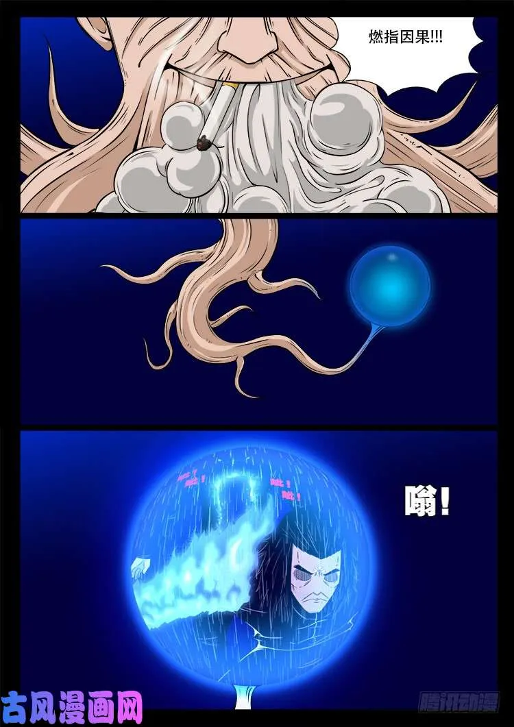 天宫宝藏 05 第10页