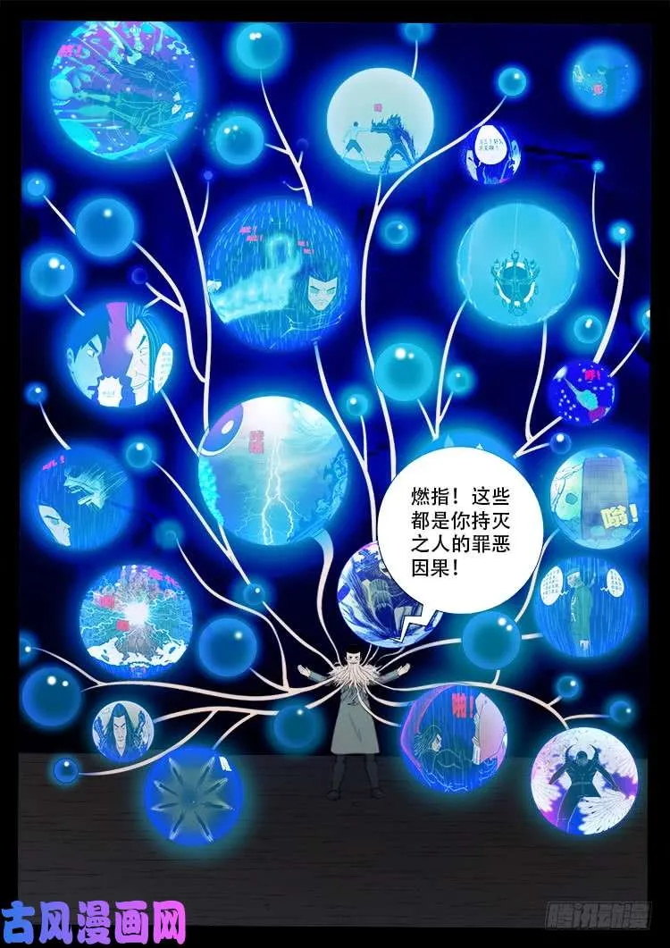 天宫宝藏 05 第11页