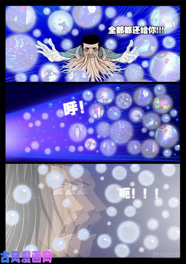 天宫宝藏 05 第12页