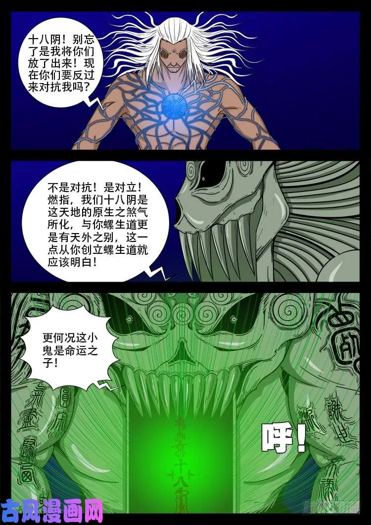 天宫宝藏 05 第16页