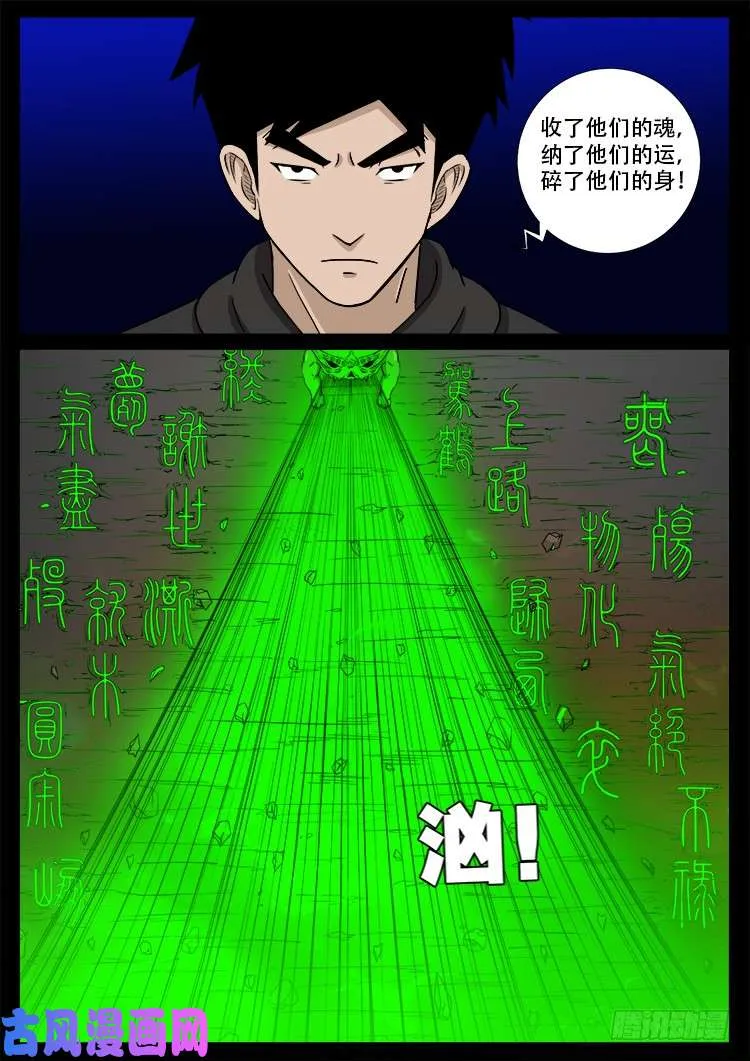 天宫宝藏 05 第17页