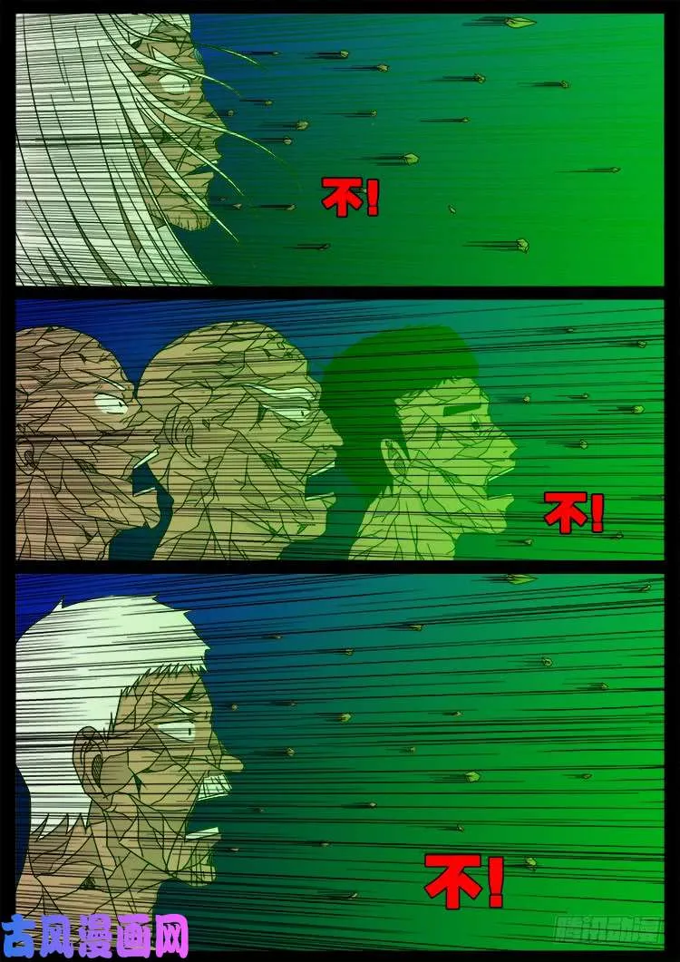 天宫宝藏 05 第18页