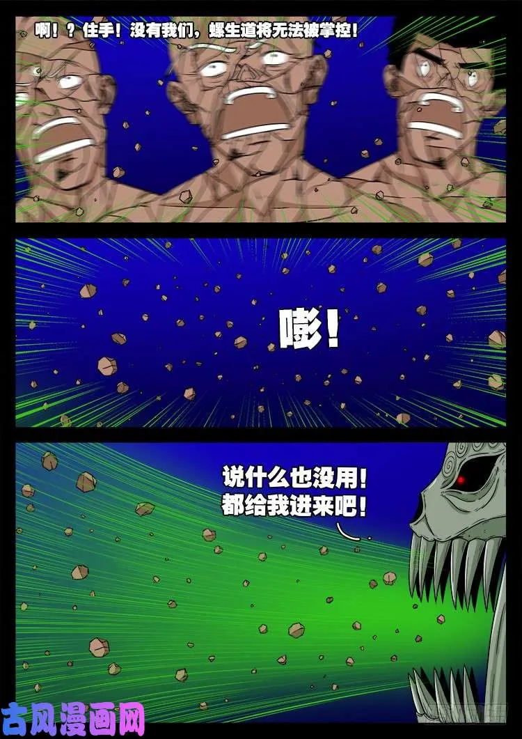 天宫宝藏 06 第2页