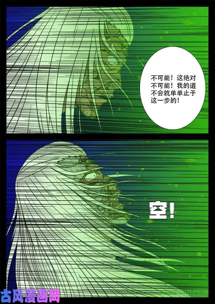 天宫宝藏 06 第3页