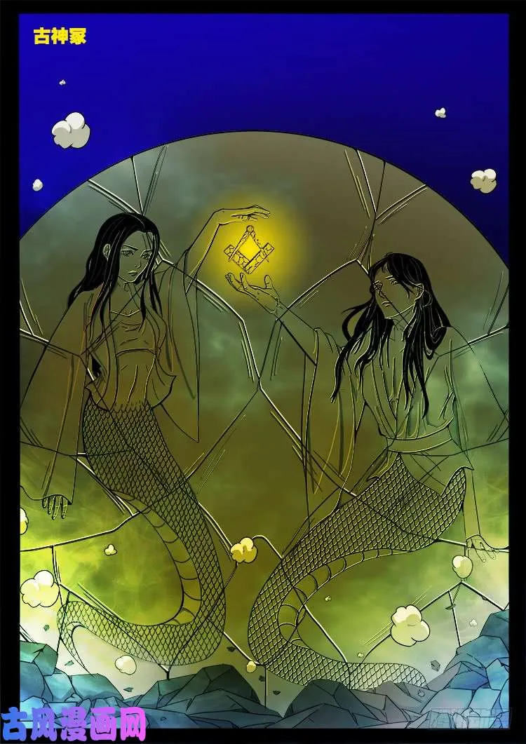天宫宝藏 06 第5页