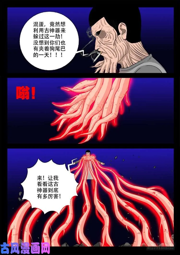 天宫宝藏 06 第6页