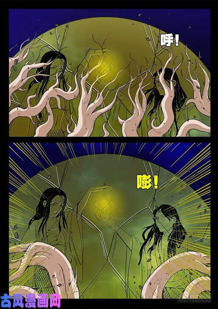 天宫宝藏 06 第7页