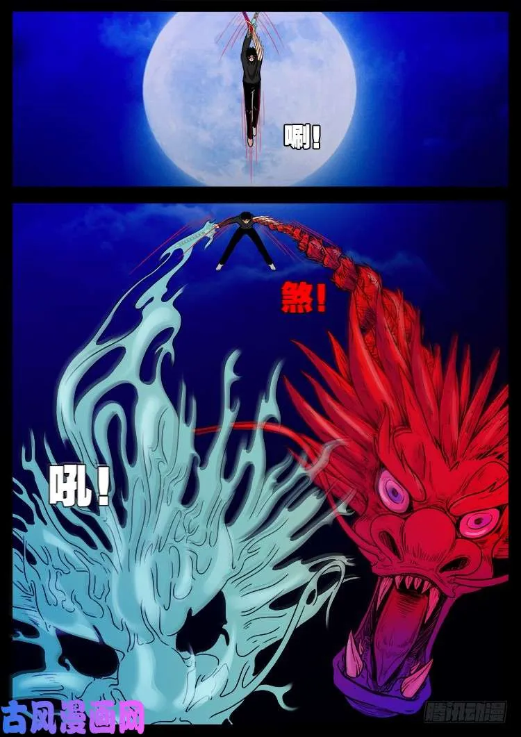 天宫宝藏 06 第9页
