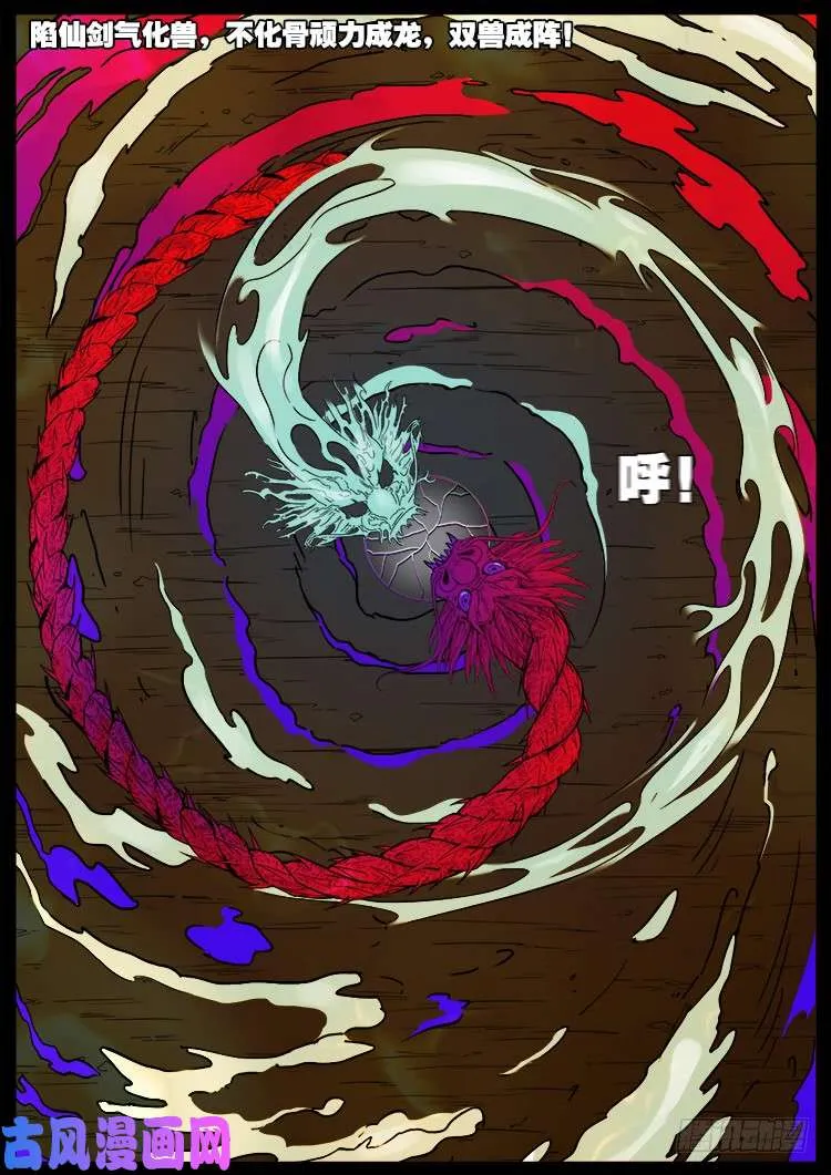 天宫宝藏 06 第10页