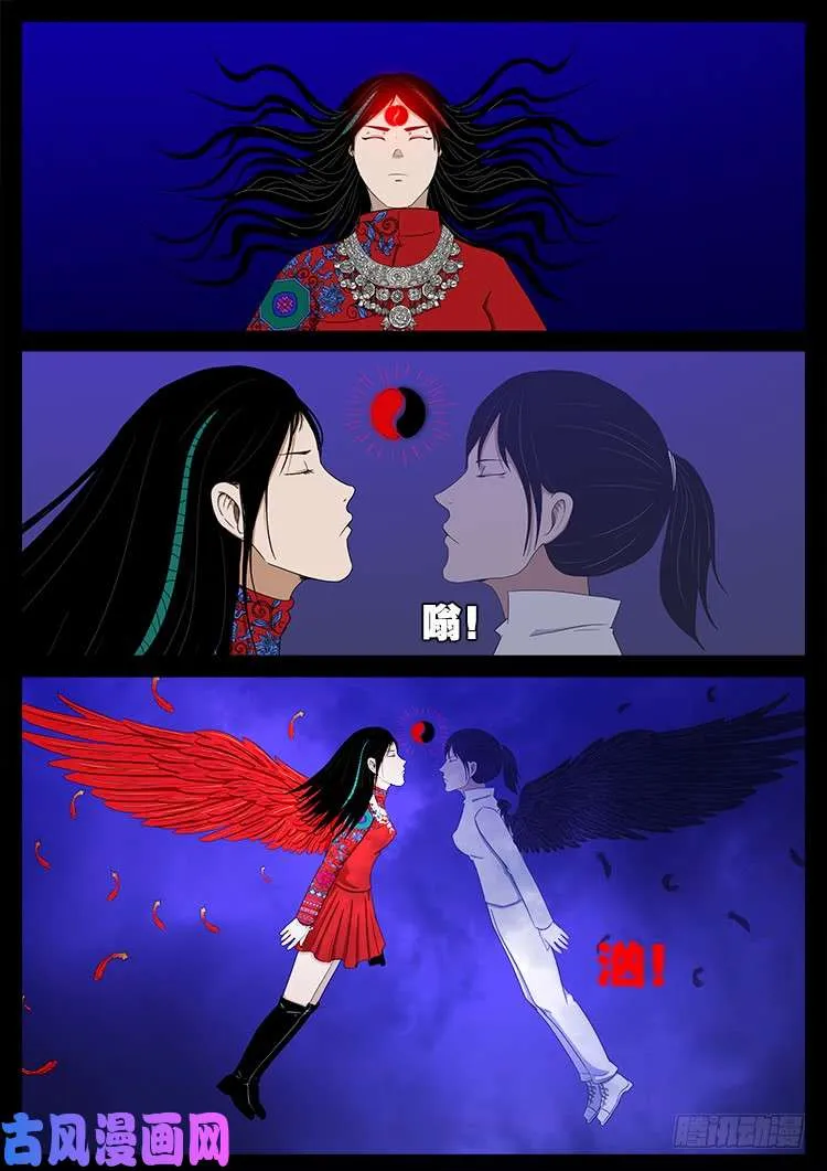 天宫宝藏 06 第15页