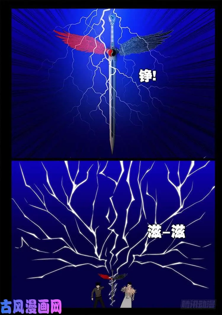 天宫宝藏 06 第16页
