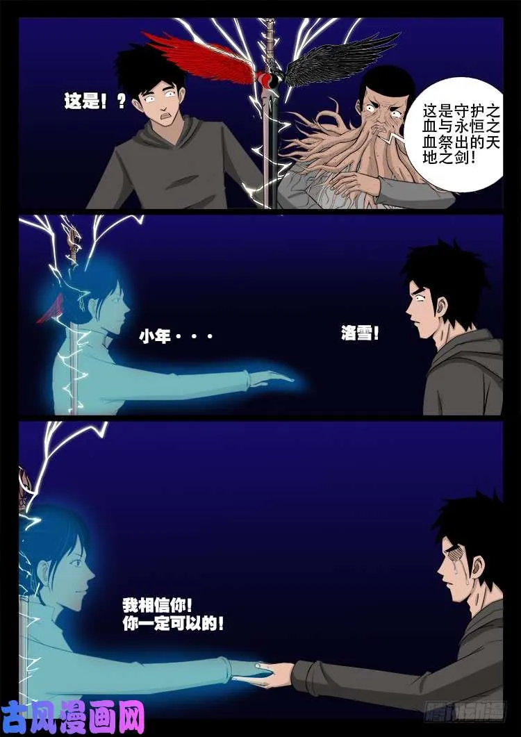 天宫宝藏 06 第17页