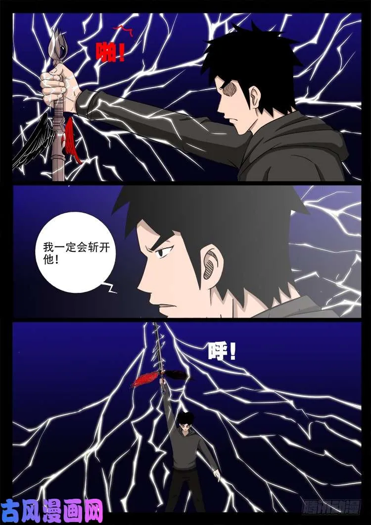 天宫宝藏 06 第18页