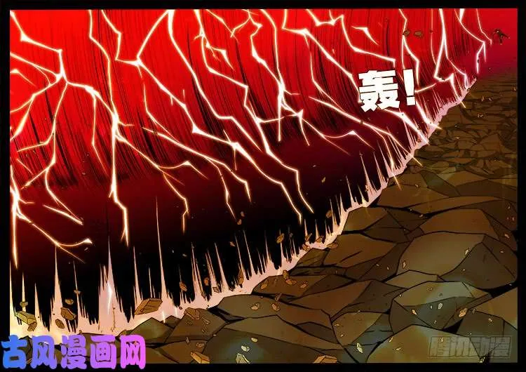 天宫宝藏 06 第20页