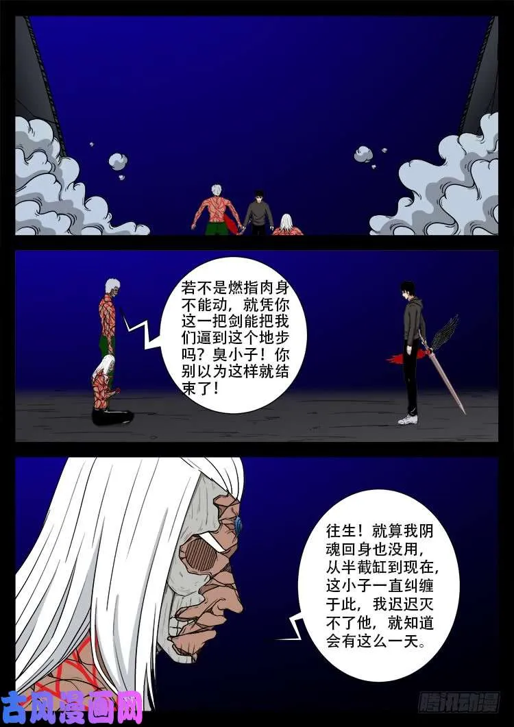 天宫宝藏 07 第2页