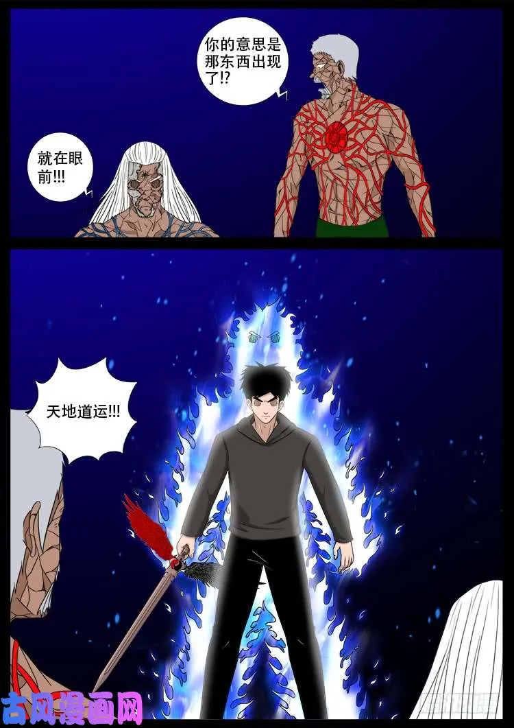 天宫宝藏 07 第3页