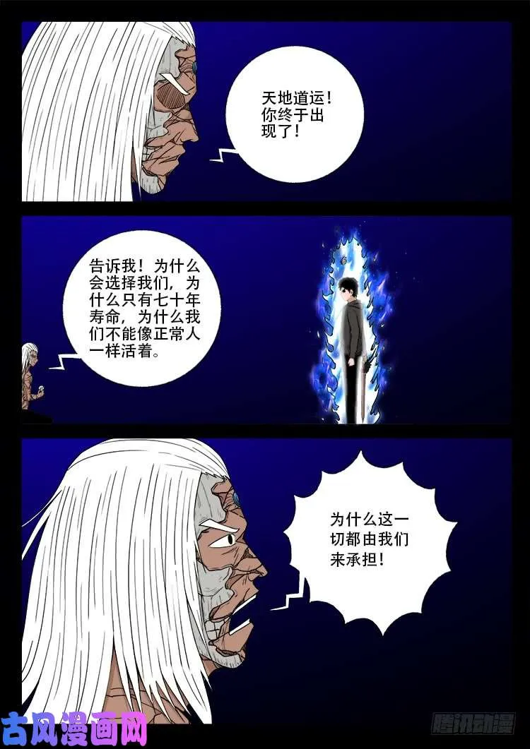 天宫宝藏 07 第4页