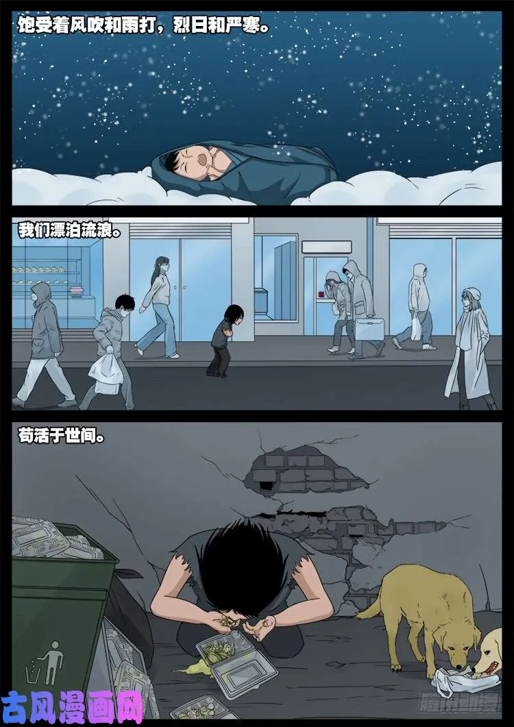 天宫宝藏 07 第6页