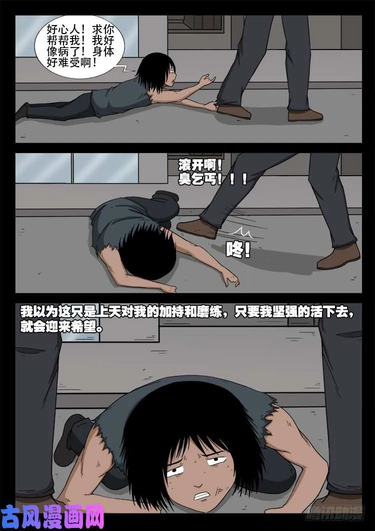 天宫宝藏 07 第7页