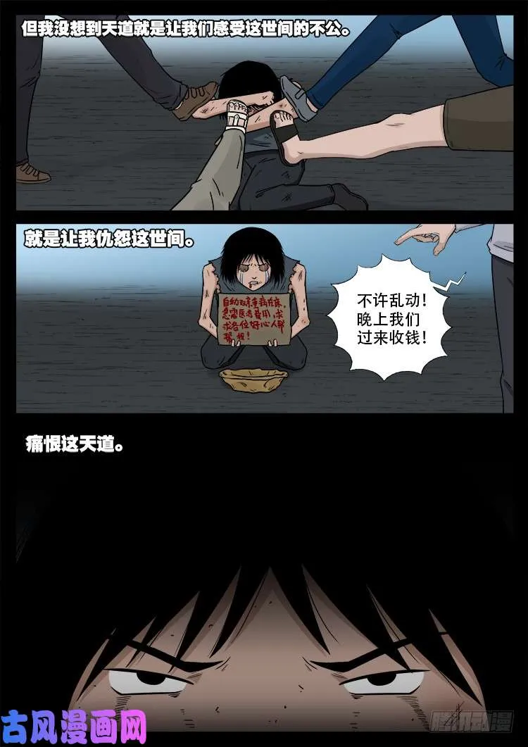 天宫宝藏 07 第8页