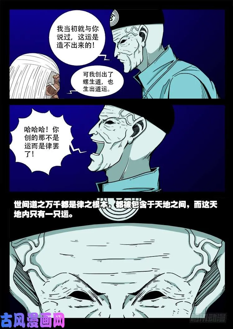 天宫宝藏 07 第12页