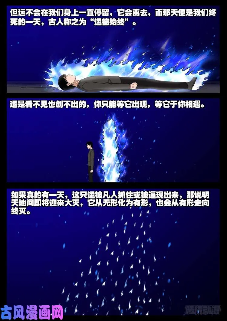天宫宝藏 07 第14页