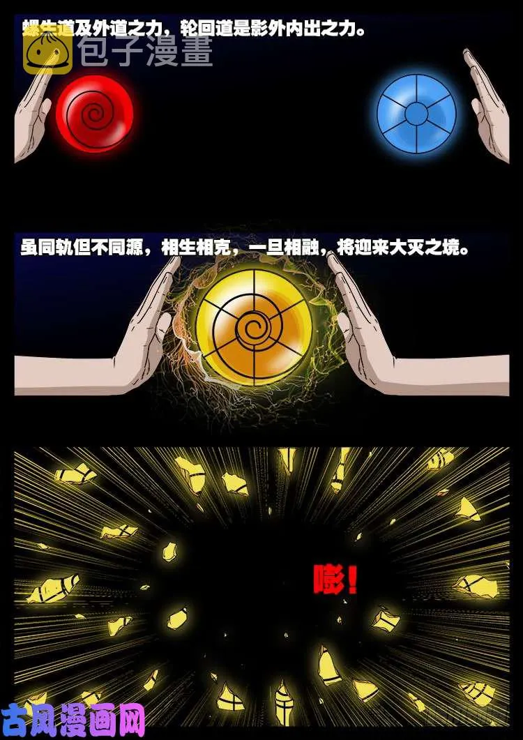 天宫宝藏 07 第15页