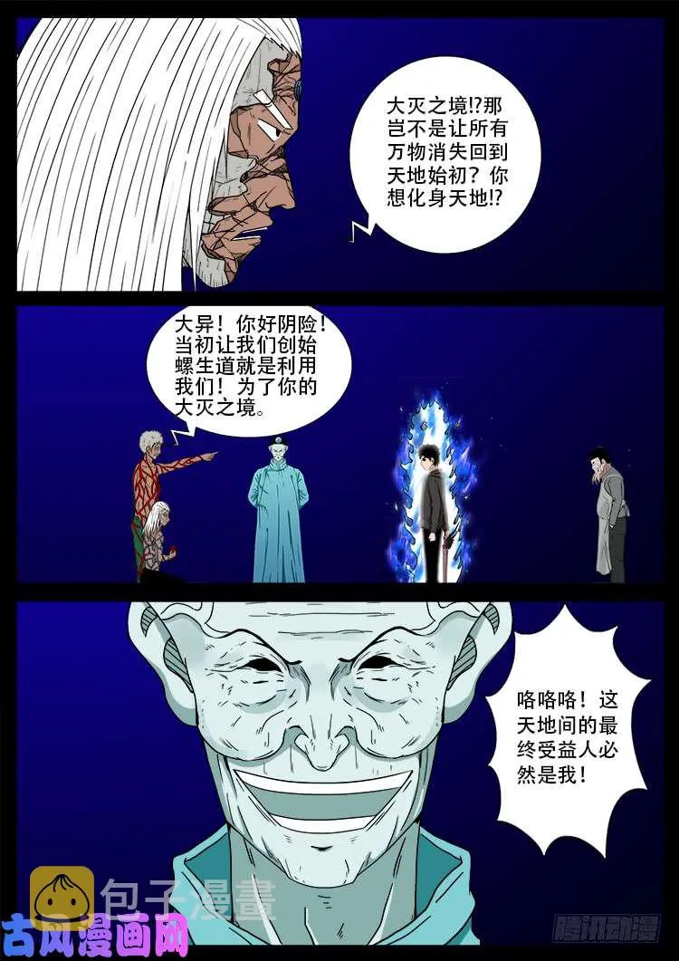 天宫宝藏 07 第16页