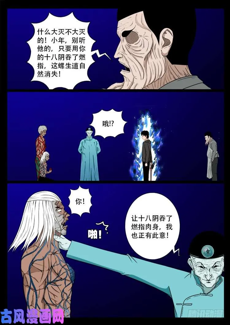 天宫宝藏 07 第17页
