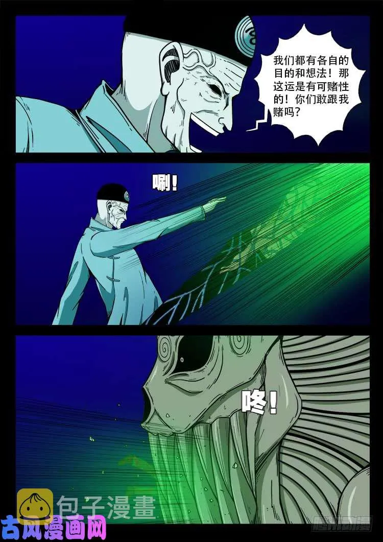 天宫宝藏 07 第18页