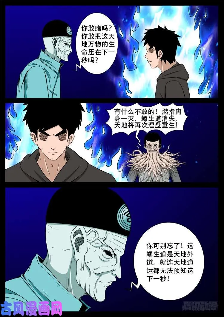天宫宝藏 08 第2页