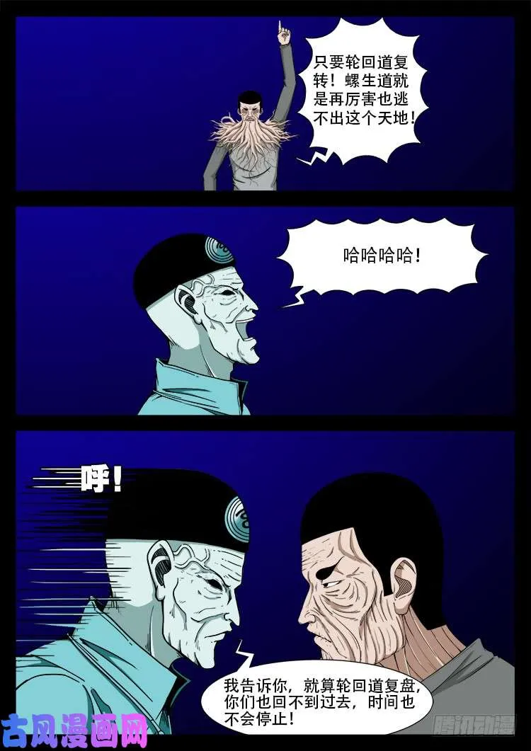 天宫宝藏 08 第3页