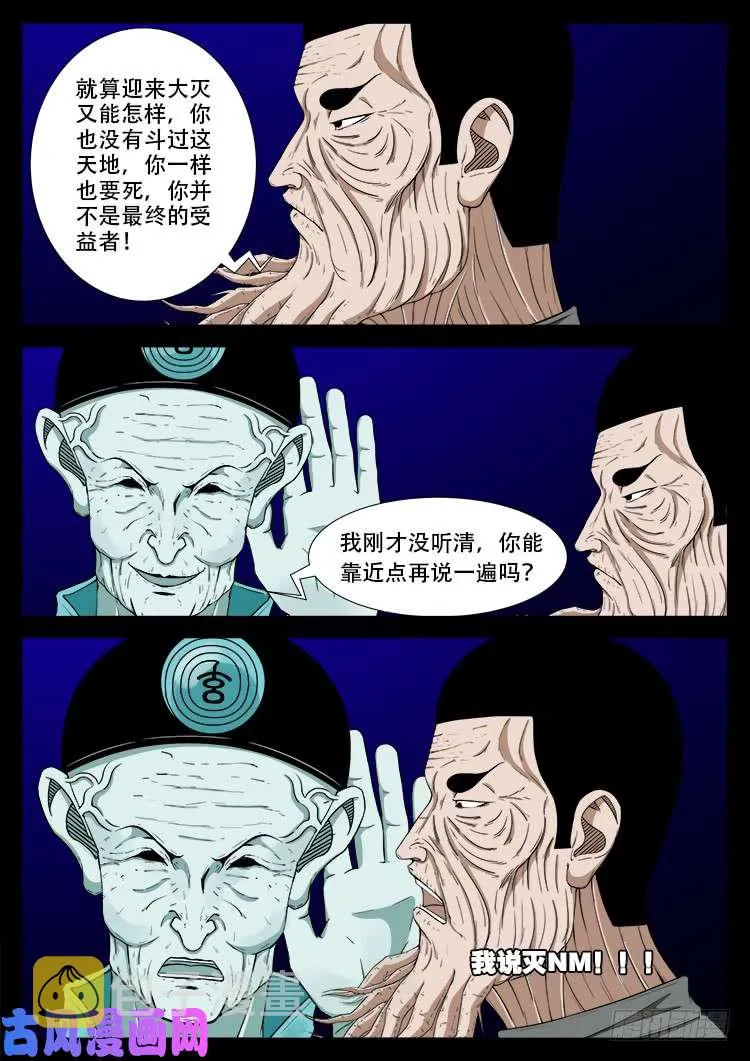 天宫宝藏 08 第4页