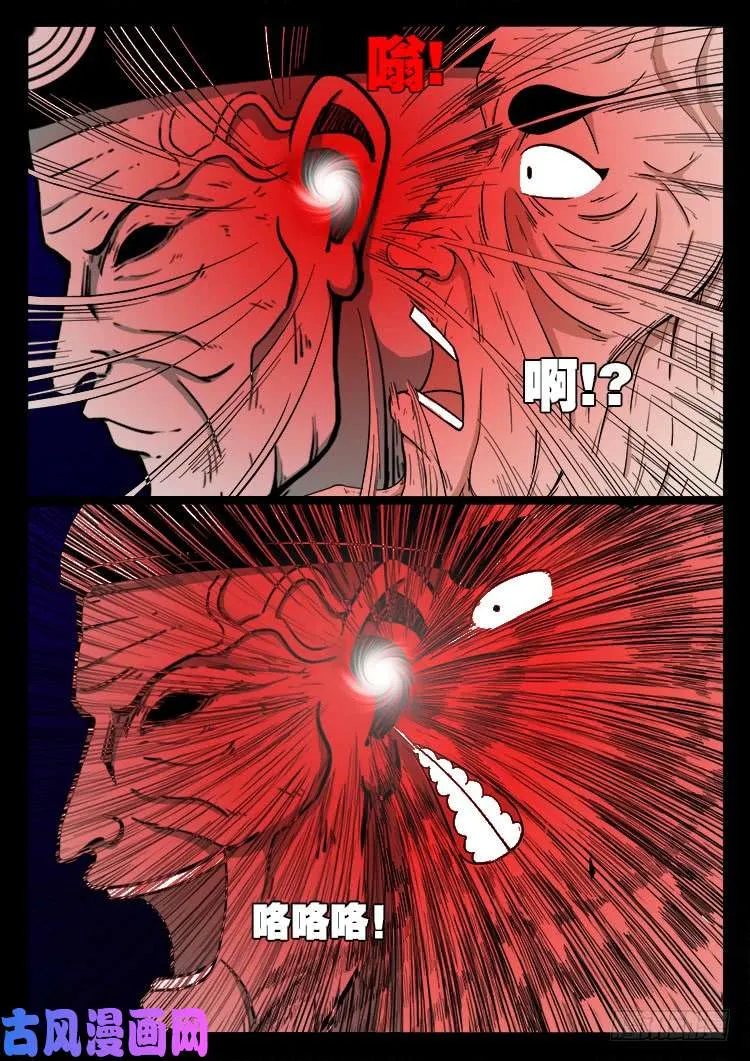 天宫宝藏 08 第5页