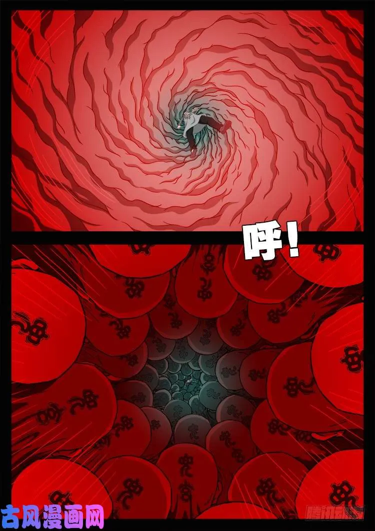 天宫宝藏 08 第7页