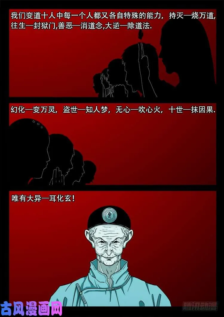 天宫宝藏 08 第9页