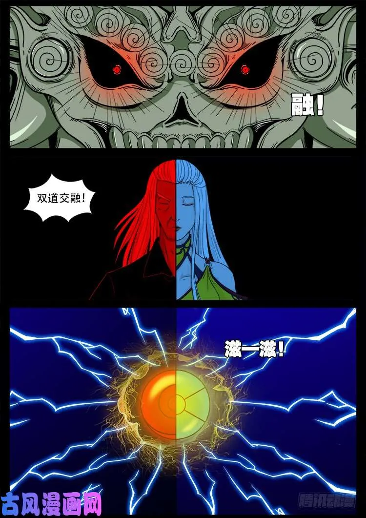 天宫宝藏 08 第16页