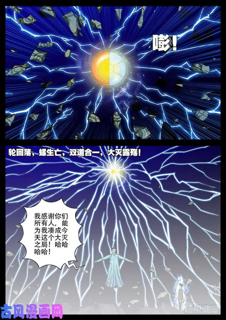 天宫宝藏 08 第17页