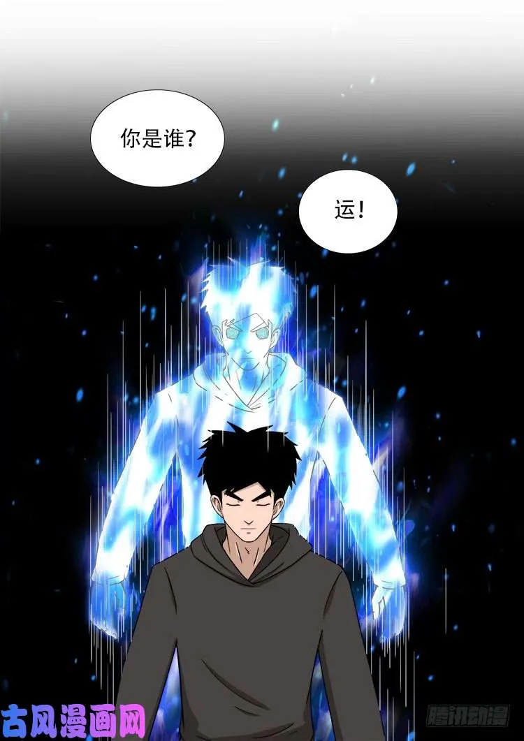 天宫宝藏 08 第19页